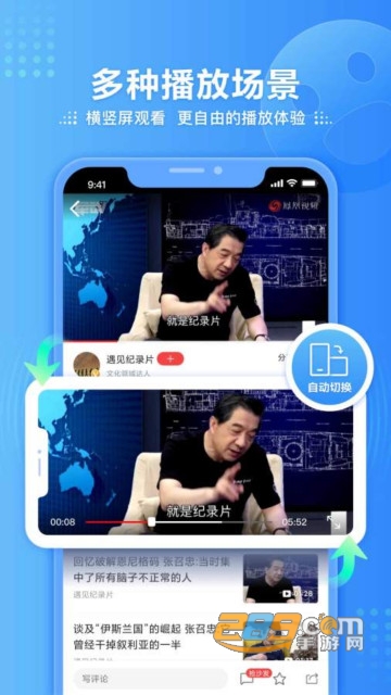 凤凰视频app下载安装手机版2023最新版
