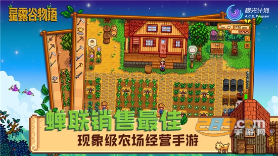 星露谷物语汉化免谷歌粉色mod中文版v1.5安卓版