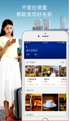 谷歌地图 ios版