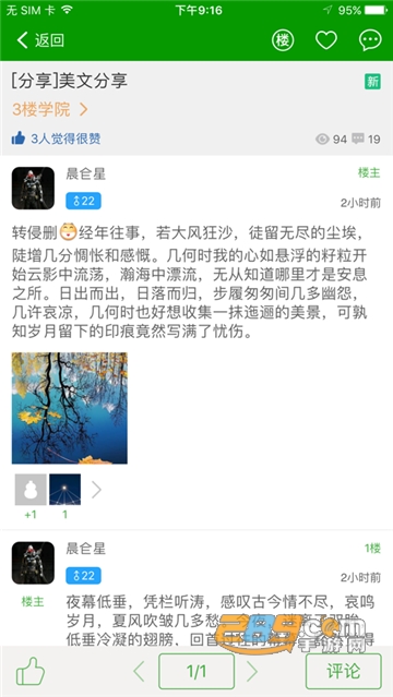 葫芦侠修改器免root安卓最新版v4.4.0.5.1最新版