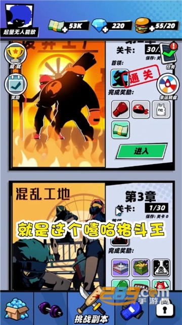 嘻哈格斗王游戏安卓免费版v1.0安卓版