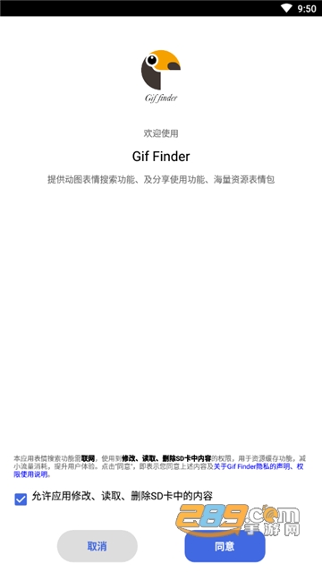 GifFinder app免费版v1.0最新安卓版