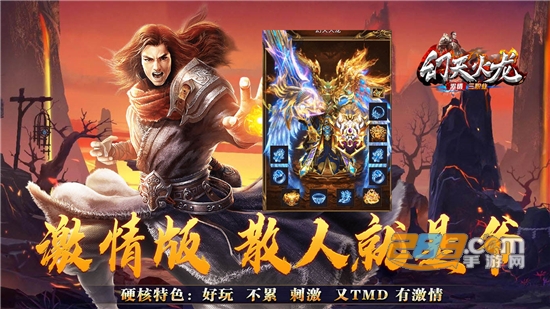 幻天火龙手游官方版下载2026最新免费版v2.0.0最新版