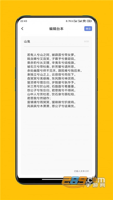 提词达人手机版v1.0.0