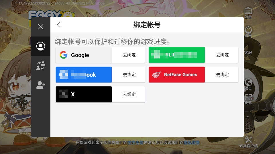蛋仔派对国际服2026(Eggy Party) 1.0.203安卓版