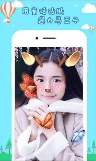 美颜相机控APP