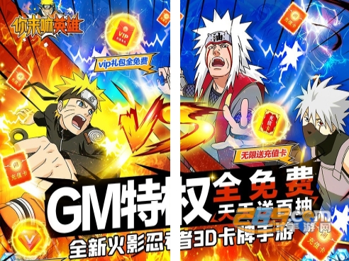 你来嘛英雄GM版送全免千抽