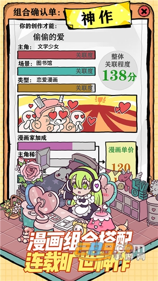 人气王漫画社漫画创作工作室v1.4.15最新版