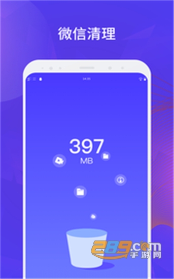 长城清理管家app官方版v1.0.0安卓版