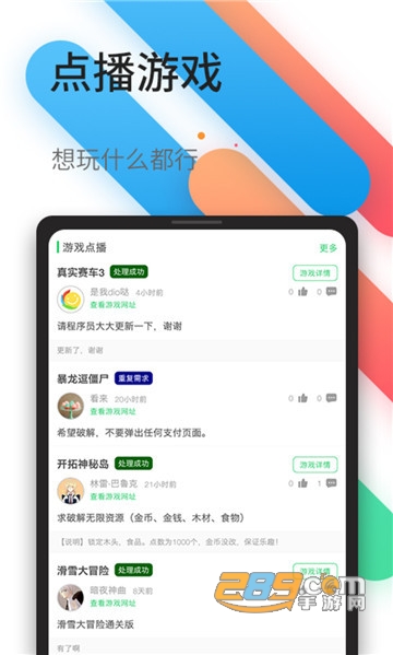 百分网游戏盒子2026最新版v6.0.5 安卓版