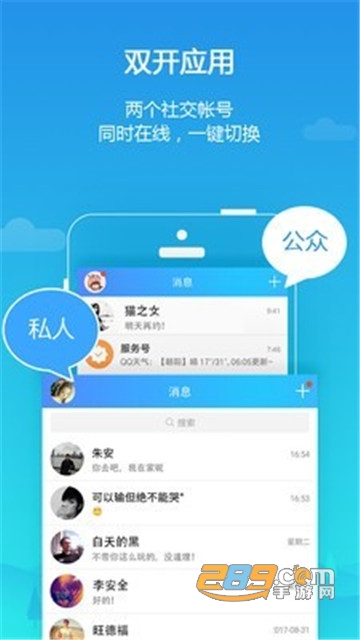 lbe平行空间国际版下载2026最新版v4.0.9553安卓版