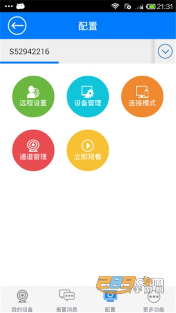 cloudsee云视通游客版本2022v6.6.0安卓访客版