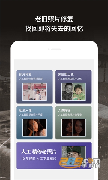 老旧照片修复小程序v3.4.2