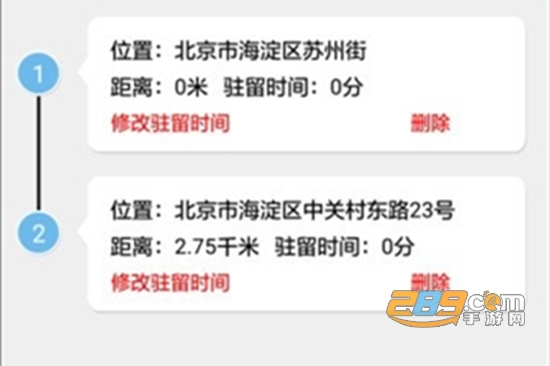 天下游模拟器修改最新破解版