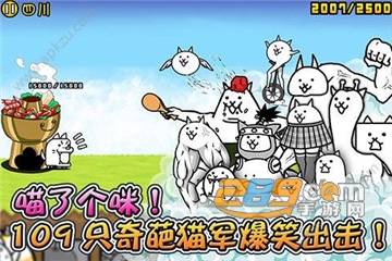 猫咪大战争中文破解版2022最新版v9.7.2破解版