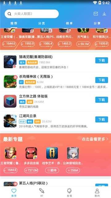 谷歌服务助手apk