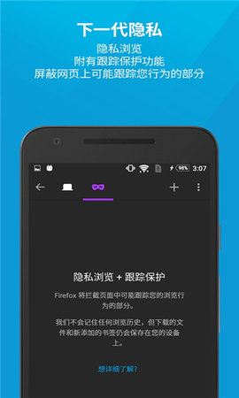 火狐浏览器国际服（Firefox）