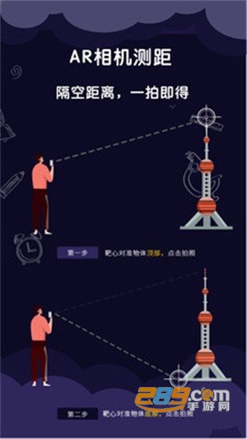 AR尺子测量工具手机版v1.0.1