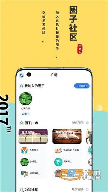 答案星app安卓版v1.0.0 安卓版