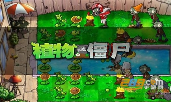 植物大战僵尸1怀旧版下载手机版(Plants vs. Zombies FREE)v3.15.0安卓原版