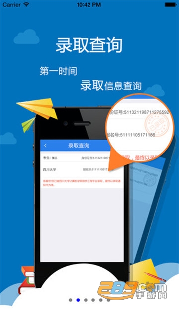 考生助手app下载四川2022官方版v2.0.1安卓版