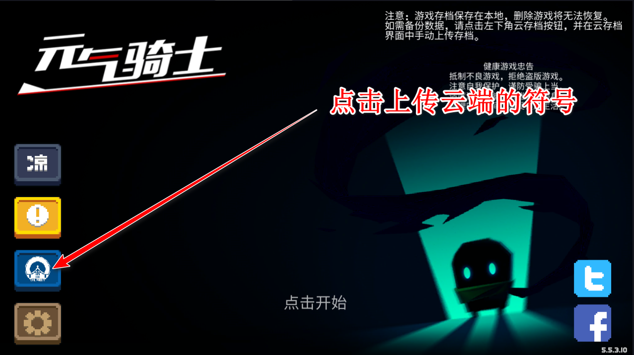 元气骑士国际服最新版2024(Soul Knight)