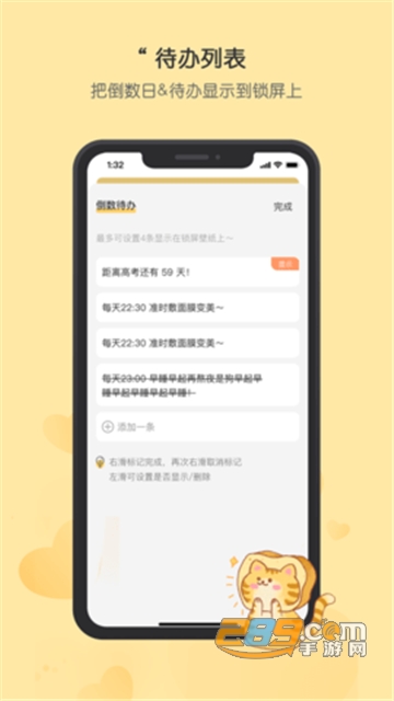 布丁锁屏app最新免费版v1.0安卓版