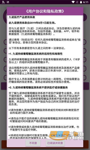 GlunovoM2 app最新安卓版v1.0.0安卓版