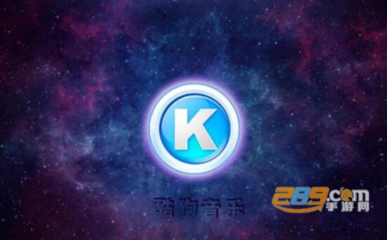酷狗音乐v10.4.8会员破解免费手机版