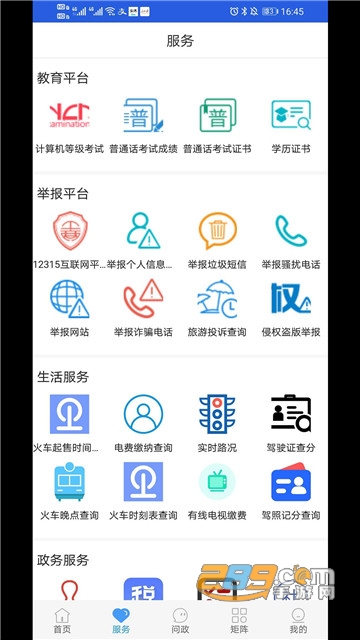 冀云玉田app官方下载2024最新版v1.9.7 最新版安卓版