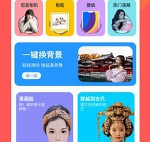 美颜最美相机