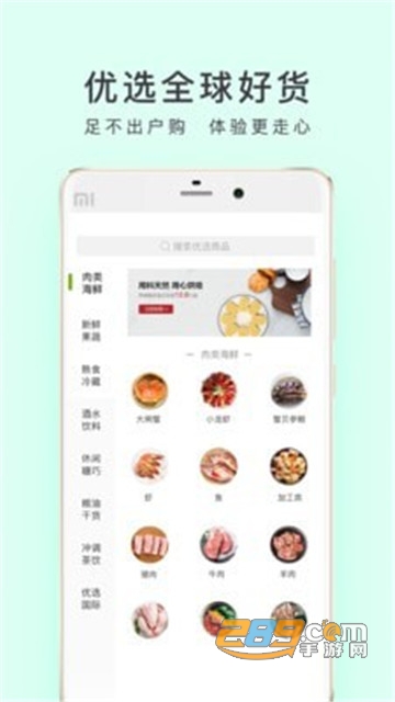 顺丰优选茅台抢购平台v4.9.0安卓版