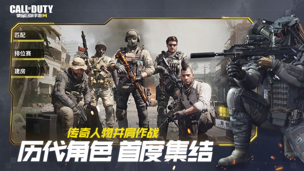 使命召唤手游国际服下载v1.0.42