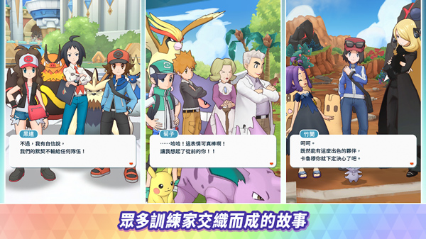 宝可梦大师ex国际服(Pokémon Masters EX)