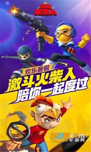 激斗火柴人正版手游2022最新安卓版v18.60.9安卓版