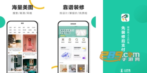 新房装修室内设计软件