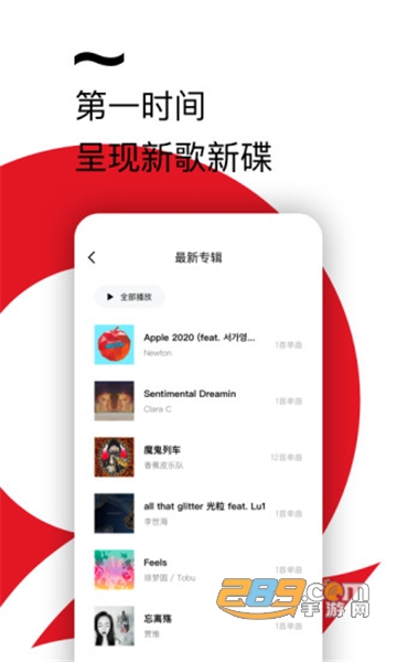 千千音乐车机版播放器2025免费版v8.3.1.8免费最新版
