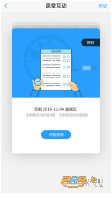 u校园官方版v3.0.2.1安卓版