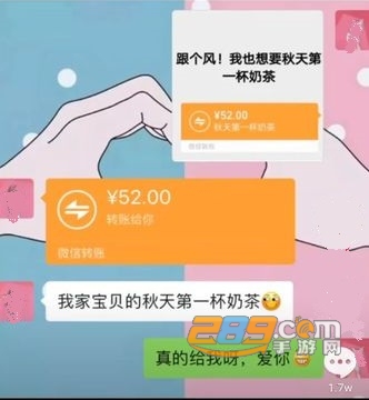 秋天的第一杯奶茶表情包