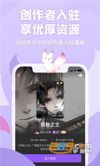漫播广播剧app手机版下载安卓2026最新版v1.5.52安卓版