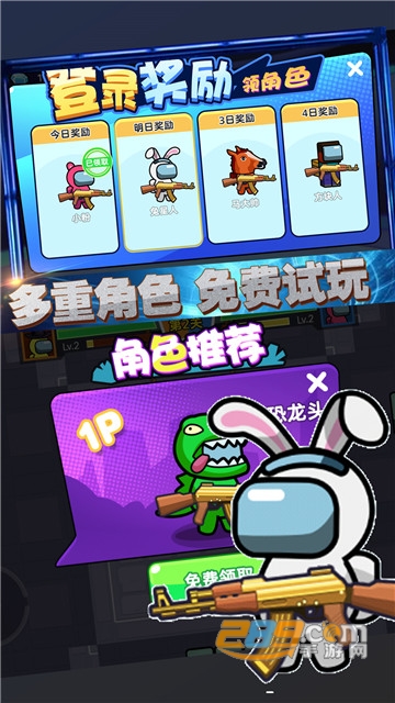 太空杀双人射击v100.0.0