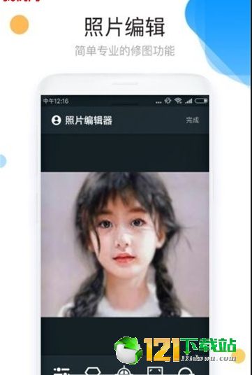 照片拼图编辑APP