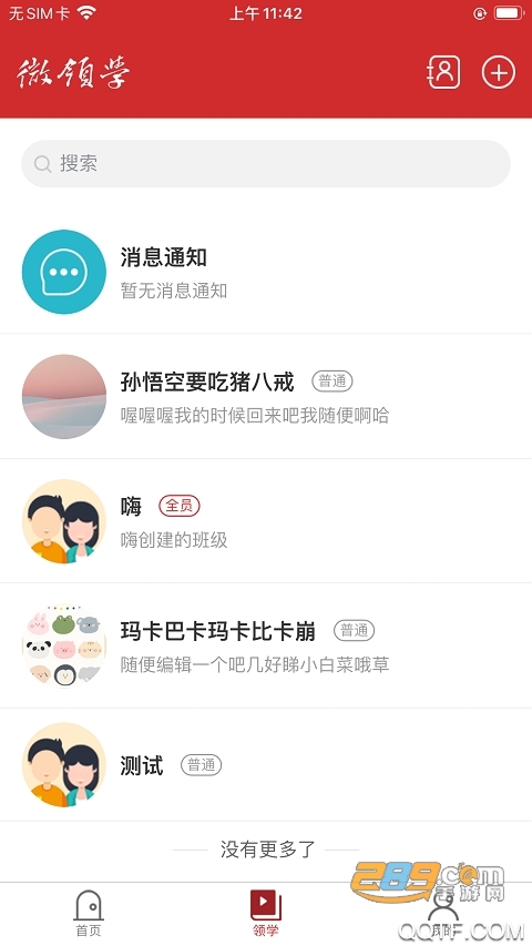 汇贤学堂网络平台app下载官方2023最新版v1.2.0安卓版