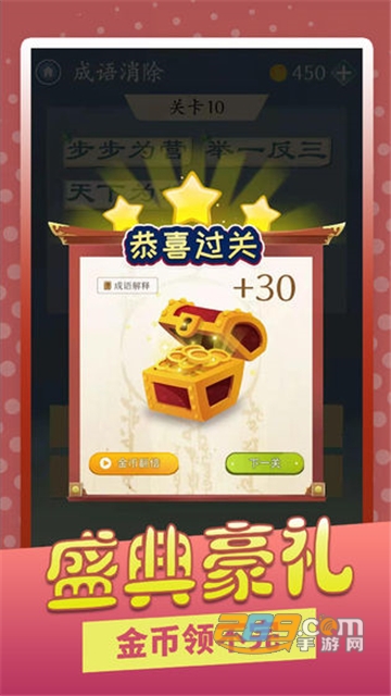 成语爱消除红包版v1.0.6