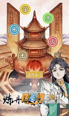 修仙人生模拟器下载手机版2023最新版v1.0.1官方正版