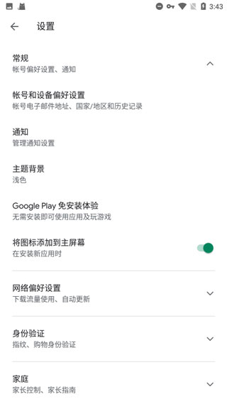 谷歌play服务框架2026最新版本