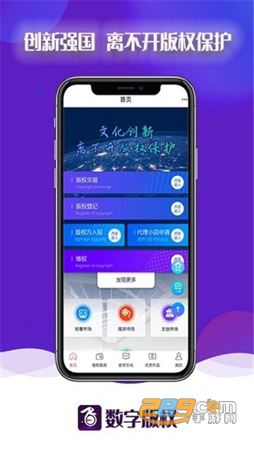 数字版权app安卓下载最新版v1.14.0手机版