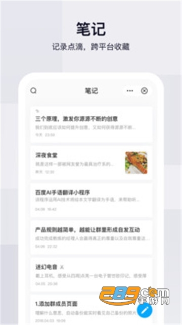 阿里云盘2021最新版本v2.3.3.2最新版