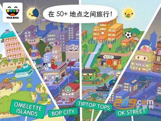 托卡生活世界破解版2022最新完整免费版v1.38破解版
