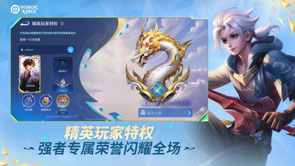 王者荣耀国际服官方下载